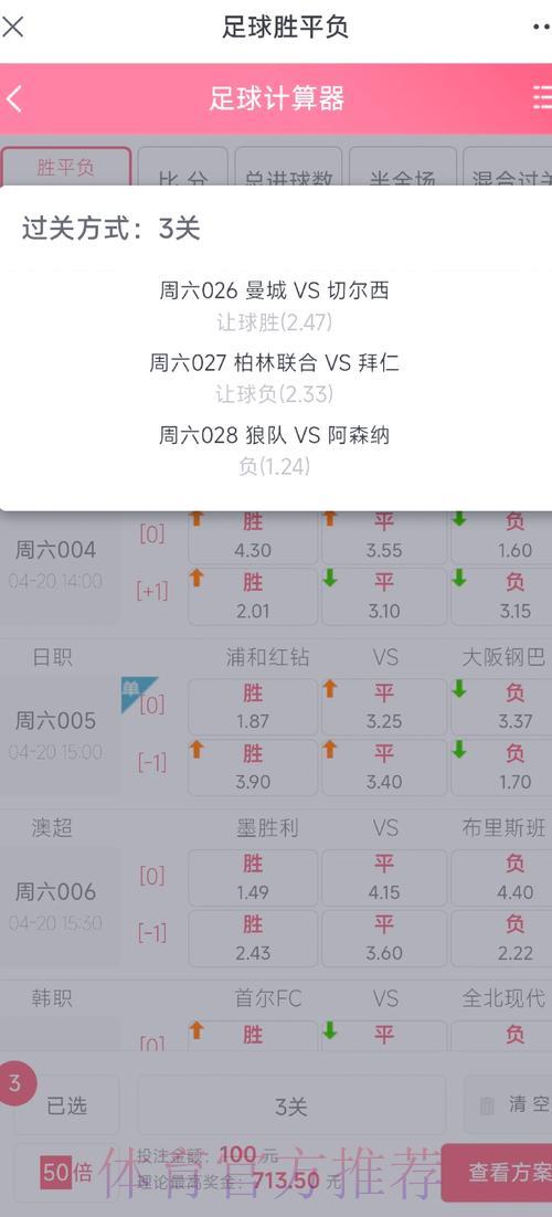 世界杯直播额介绍