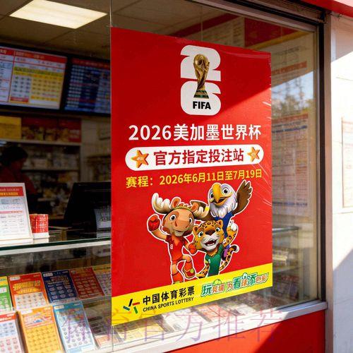足球世界杯投注资金管控技巧全攻略