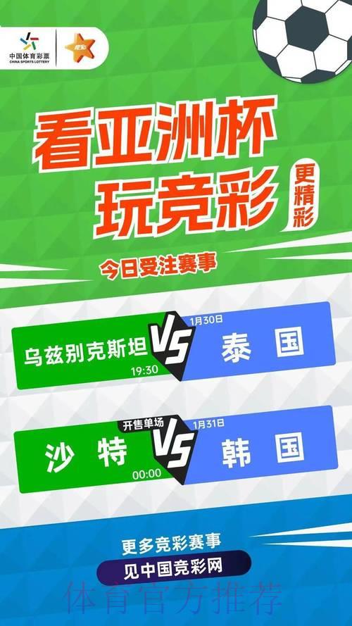 世界杯竞猜平台：顶尖赛事官方独家合作竞猜网站
