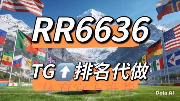 世界杯竞猜平台：顶尖赛事官方独家合作竞猜网站