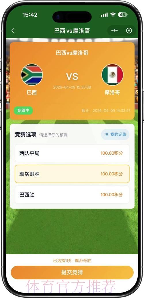 2026年世界杯竞猜平台官方最新入口