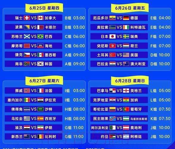 2026世界杯官方直播观看全攻略 2026世界杯官方直播观看全攻略