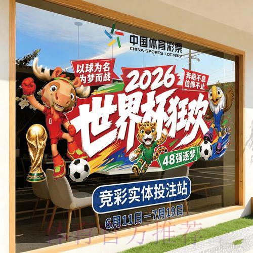 2026世界杯官方竞猜APP下载精选推荐