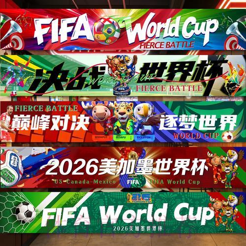 中国体育彩票备战2026世界杯：如何在全球彩票市场中突围竞争