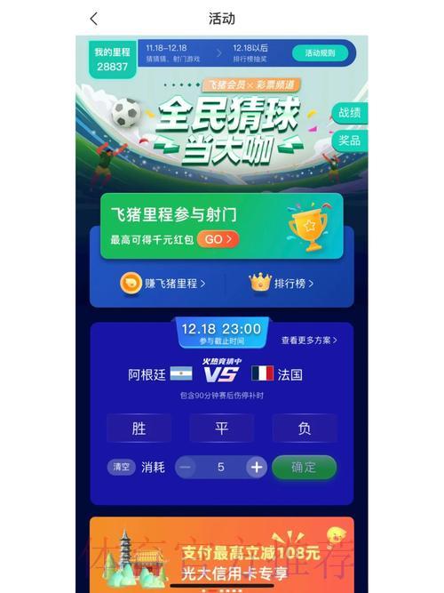 权威推荐!官方授权世界杯竞猜平台精选 权威推荐!官方授权世界杯竞猜平台精选