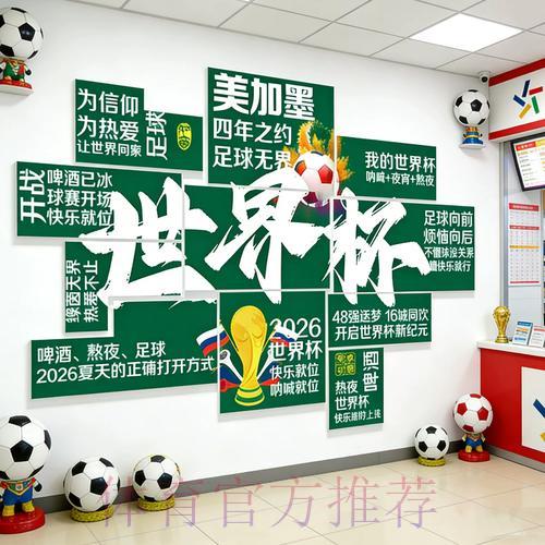 掌握2026世界杯投注稳赚方法