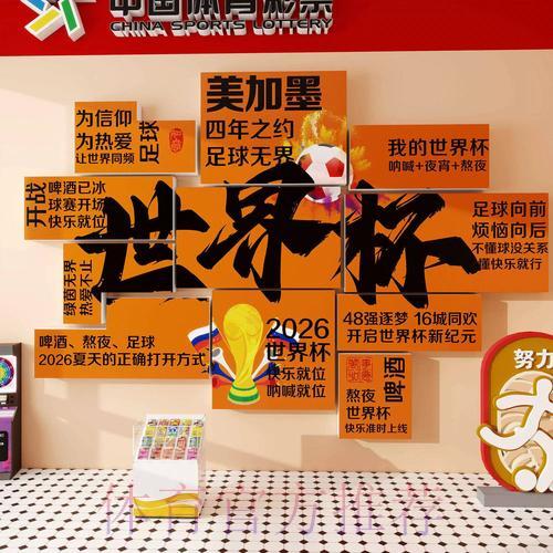 掌握2026世界杯投注稳赚方法