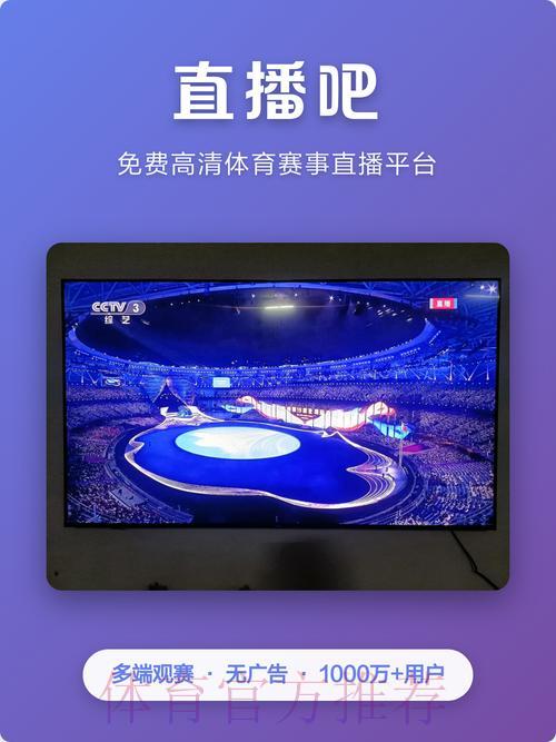 2026世界杯高清稳定直播平台全站汇聚