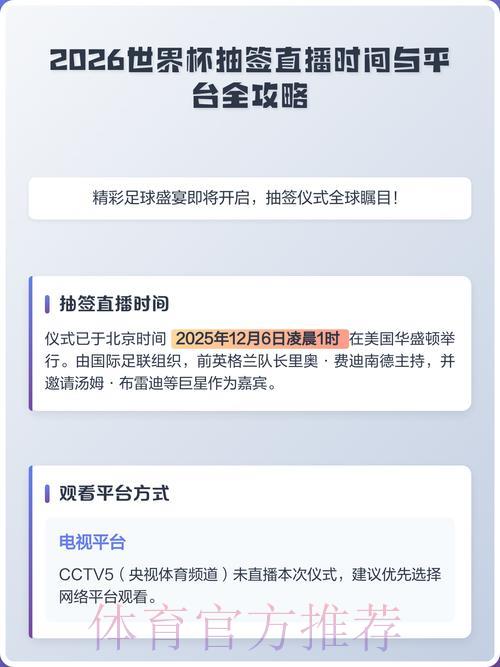 2026世界杯高清稳定直播平台全站汇聚