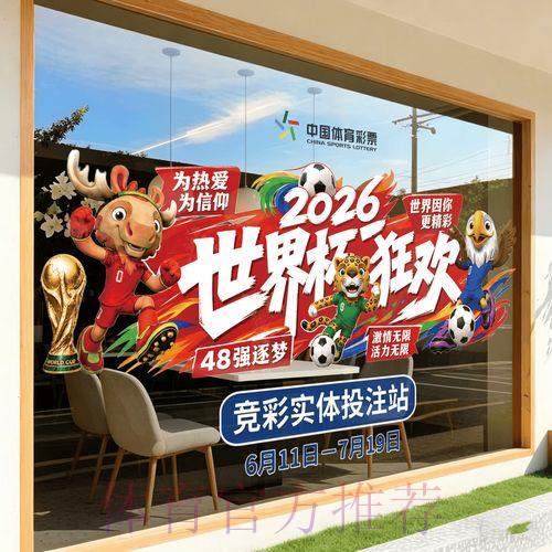 2026世界杯竞猜官方手机平台首页入口