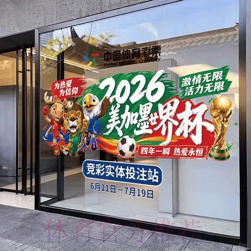 2026世界杯竞猜官方手机平台首页入口