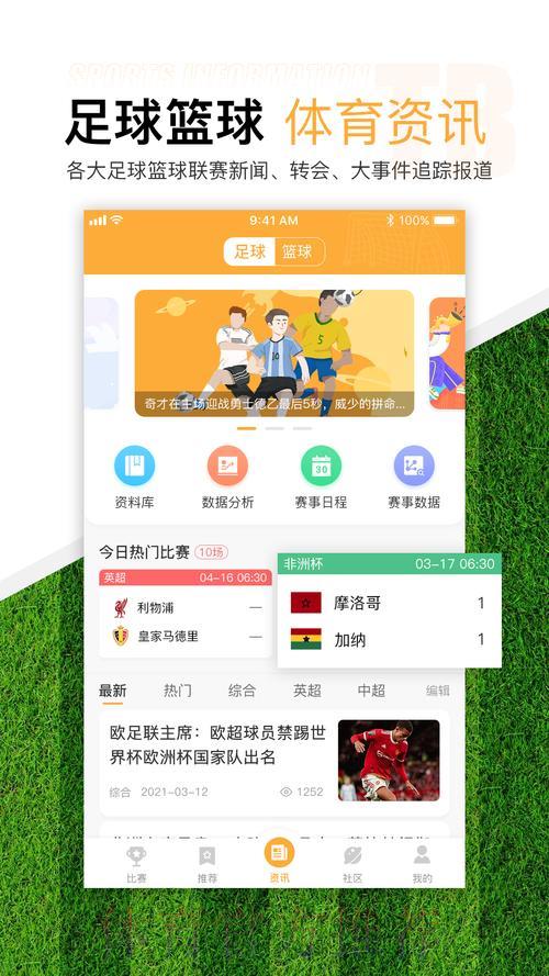 深度评测：世界杯滚球网站完整使用体验全揭秘
