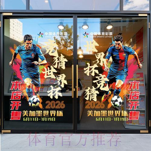 世界杯竞猜平台深度解析与全方位评测