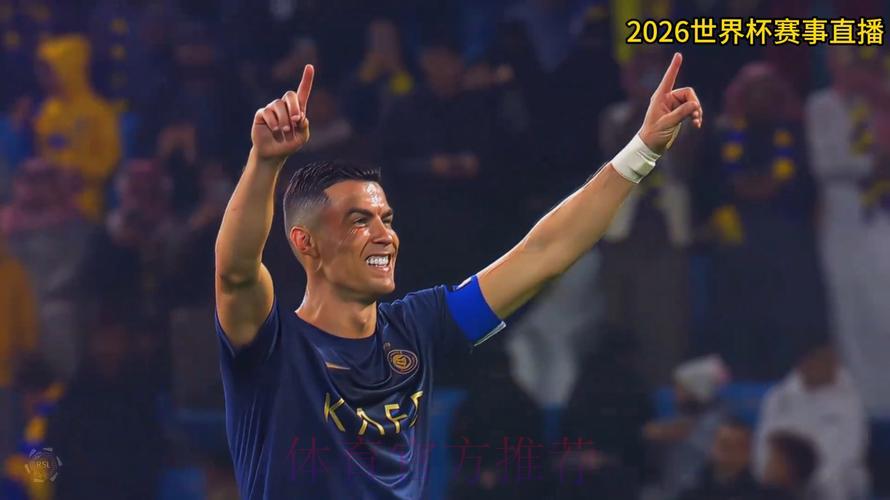 2026世界杯精彩赛事免费在线直播 2026世界杯精彩赛事免费在线直播