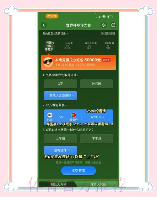 世界杯实时比分介绍