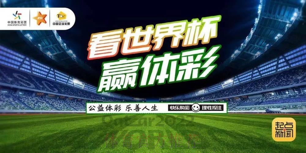 精选世界杯竞猜投注平台推荐