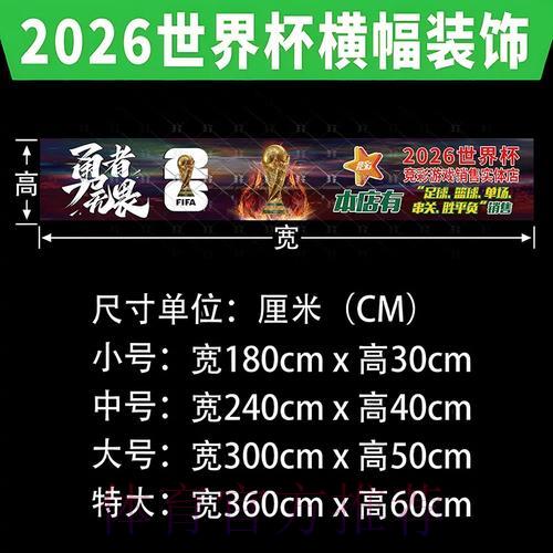 世界杯投注网25项全攻略深度解读