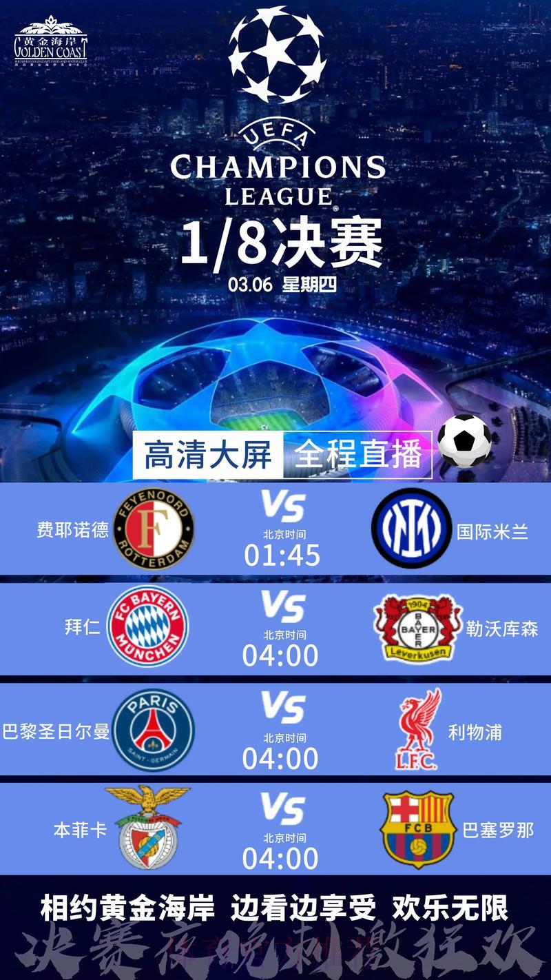 多平台世界杯赛事全程在线直播！