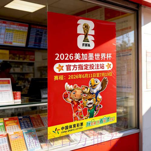 世界杯竞猜：顶级投注技巧全攻略