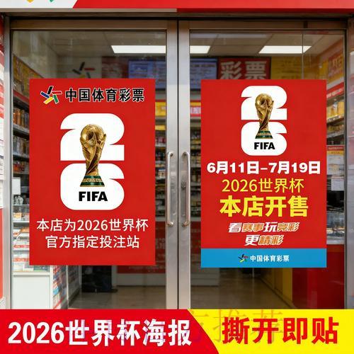 世界杯竞猜：顶级投注技巧全攻略