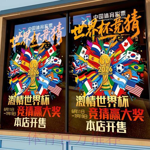 世界杯竞猜平台风险分析与应对策略指南 世界杯竞猜平台风险分析与应对策略指南