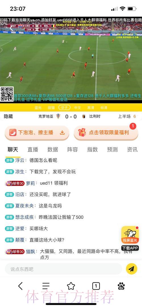 世界杯竞猜平台：值得信赖的安全投注选择指南