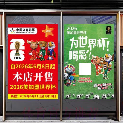 2026世界杯竞猜入门:新手必看快速攻略 2026世界杯竞猜入门:新手必看快速攻略