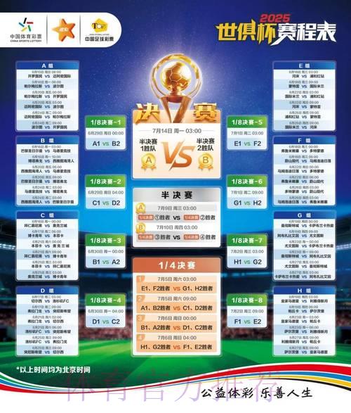 世界杯竞猜平台：提供实时赛事数据分析支持