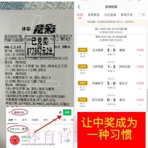 S16世界赛实时比分介绍