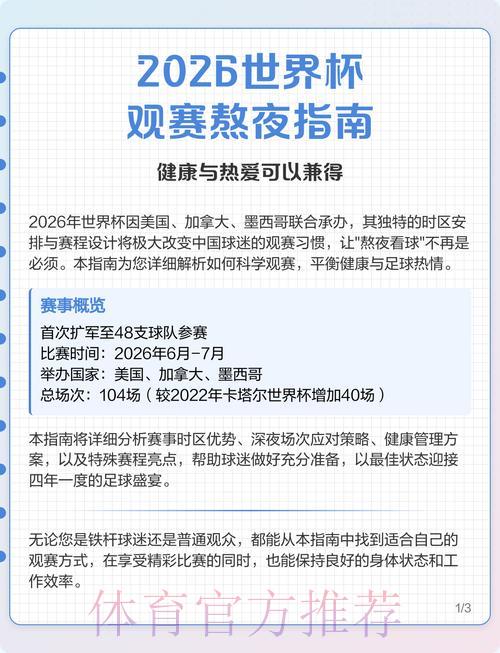 S16世界赛实时比分介绍