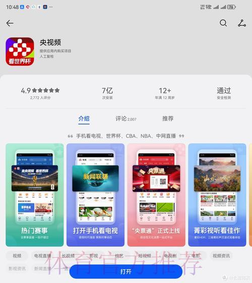 S16世界赛实时比分介绍