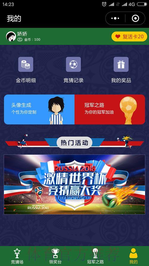 S16世界赛实时比分介绍