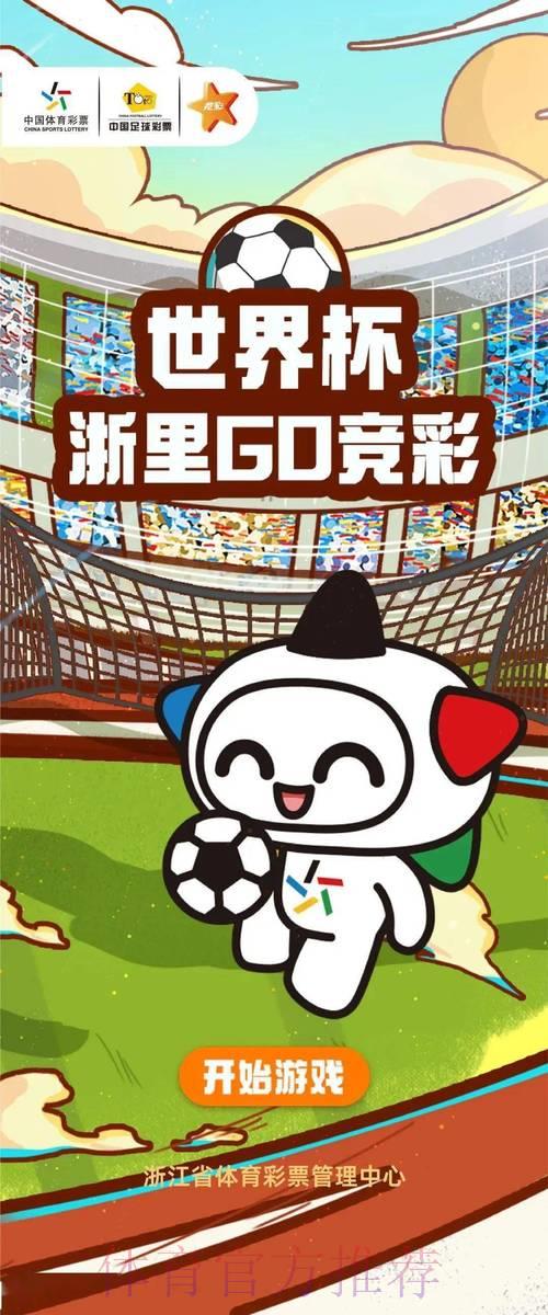 S16世界赛实时比分介绍