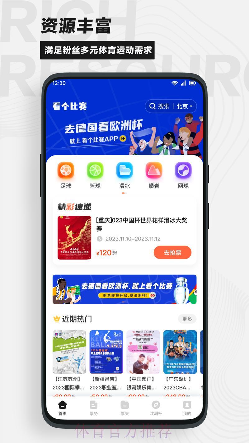 S16世界赛实时比分介绍