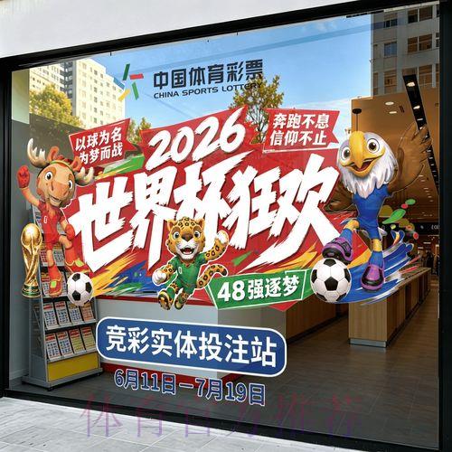 S16世界赛实时比分介绍