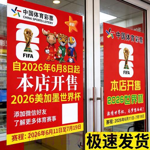 S16世界赛实时比分介绍